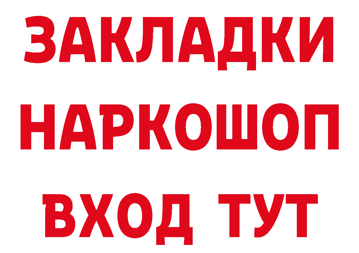 ТГК гашишное масло зеркало дарк нет гидра Губкин