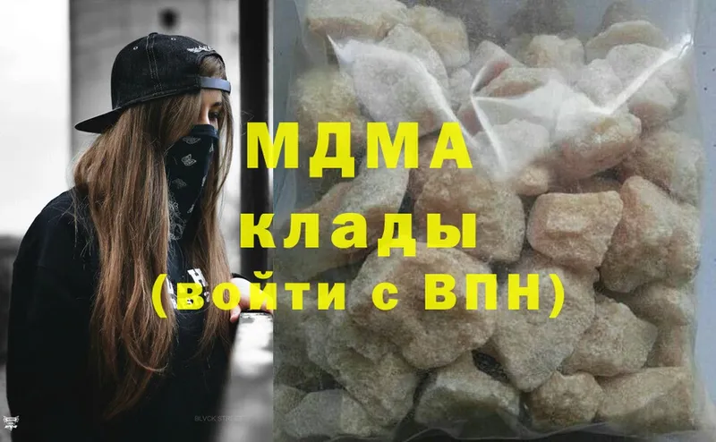 MDMA кристаллы  что такое   Губкин 